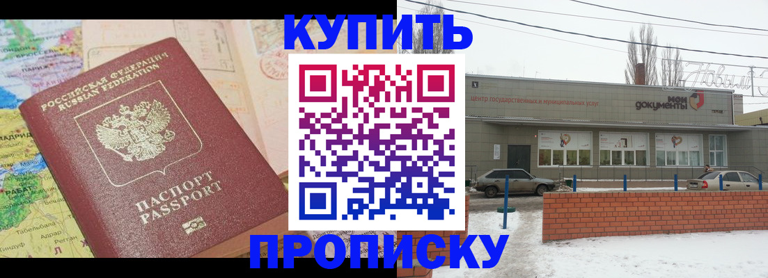 прописка регистрация в Лесосибирске