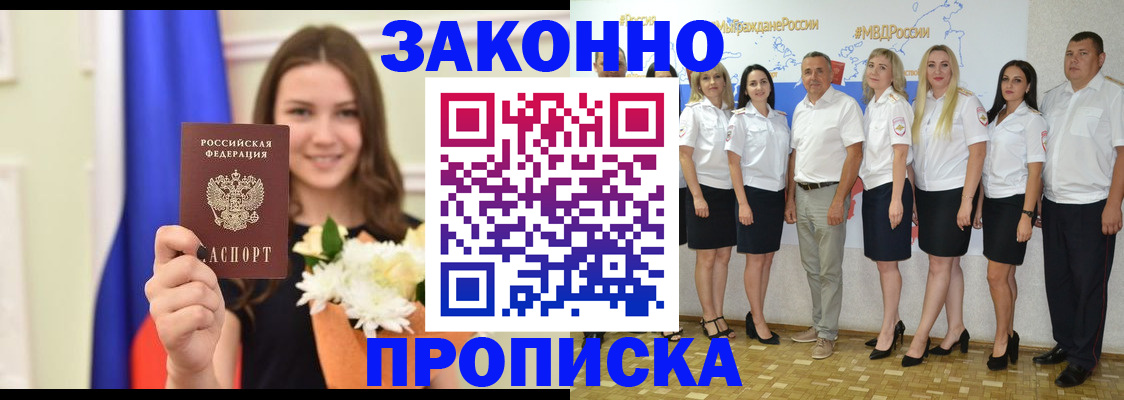 временная регистрация в Лесосибирске