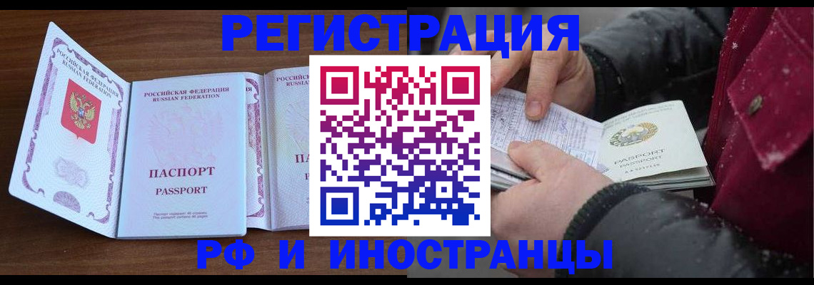 временная регистрация недорого в Лесосибирске