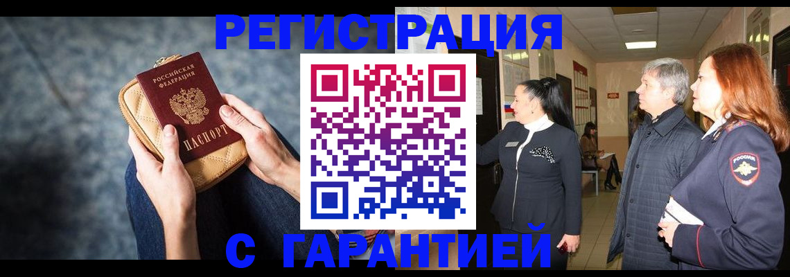 временная регистрация госуслуги в Лесосибирске