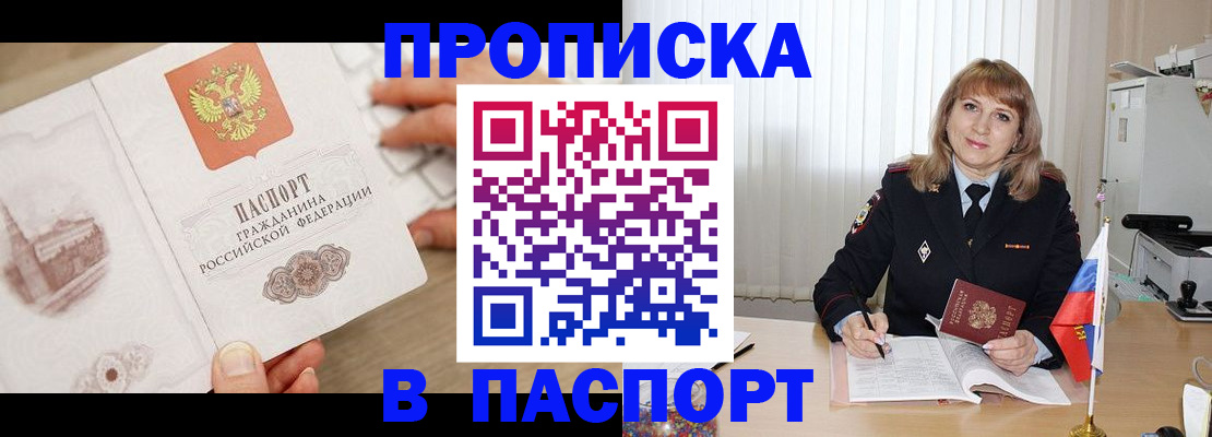 пропишу в квартире в Лесосибирске