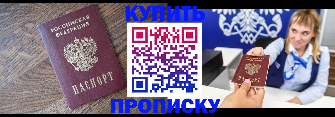 временная регистрация поиск в Лесосибирске