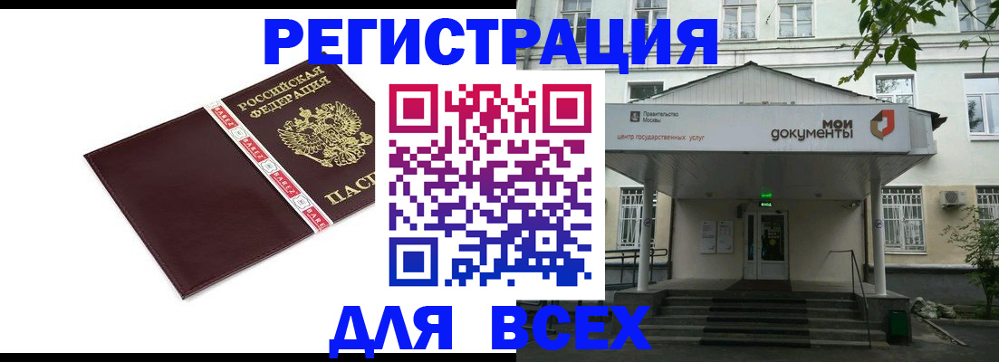 прописка паспорт в Лесосибирске