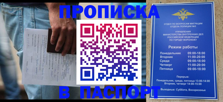 миграционный учет в Лесосибирске