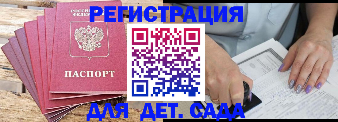 временная регистрация для всех в Лесосибирске