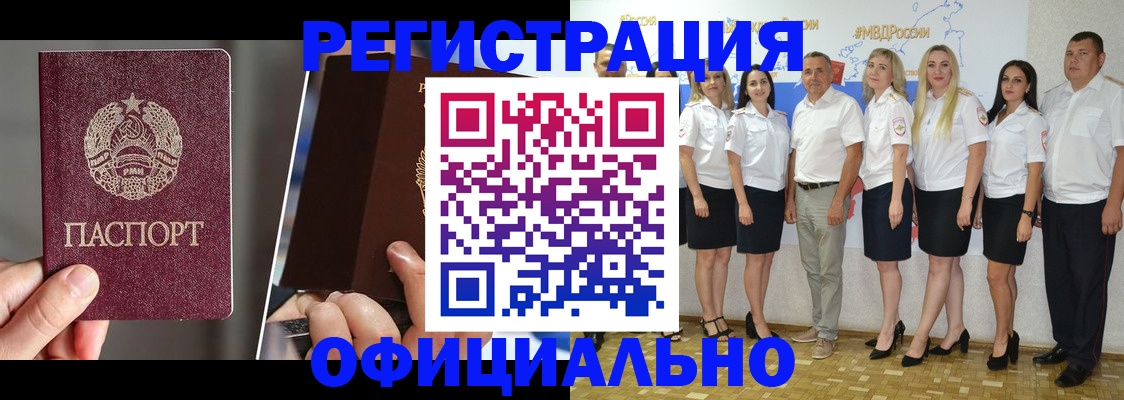 временная регистрация для всех в Лесосибирске